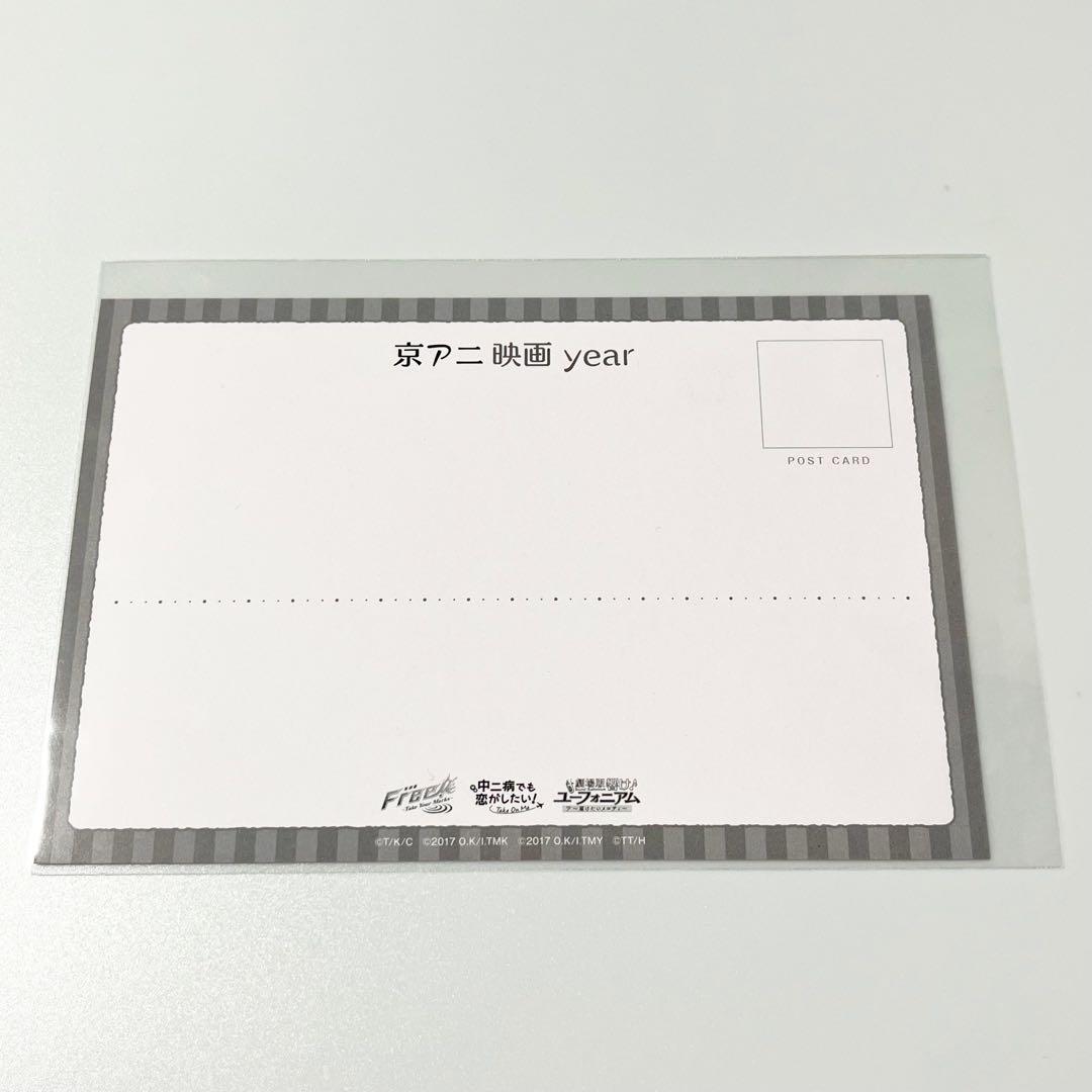 京アニ映画year ポストカード