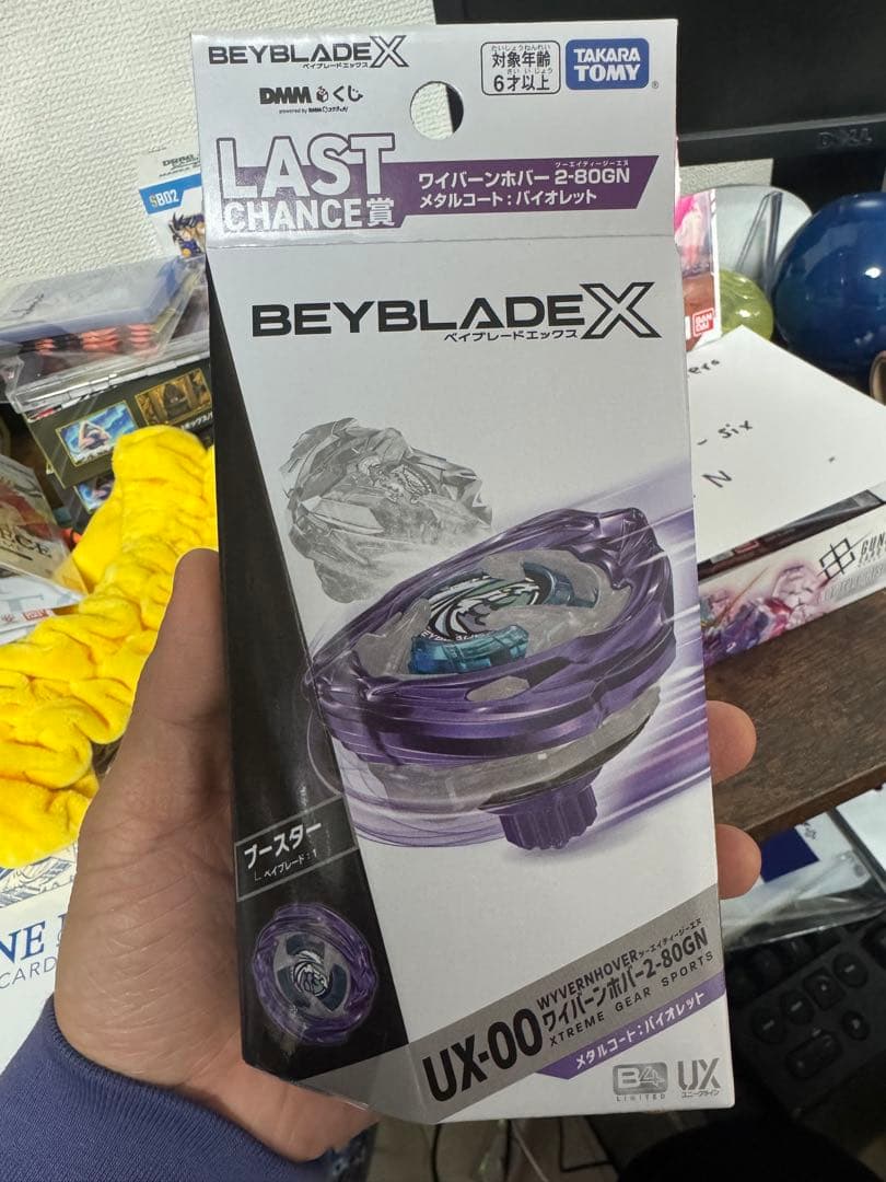 Beyblade 一番くじ ラストワン