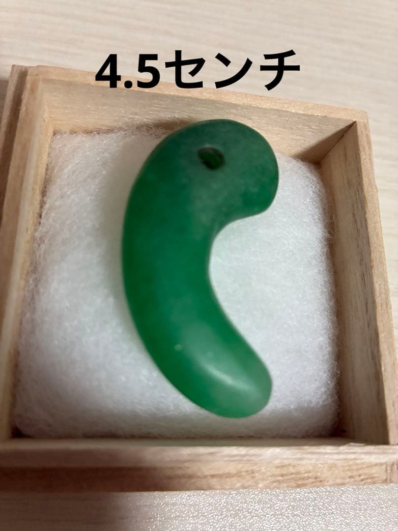 勾玉　出土品　翡翠　ヒスイ　古墳期　ろうかん　※写真追加