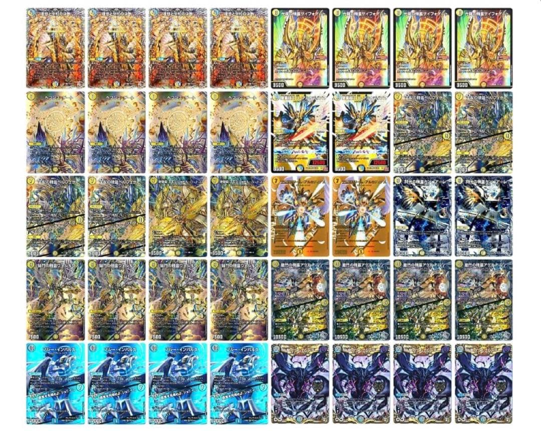 【デュエマ】青白天門　デッキ　高レート