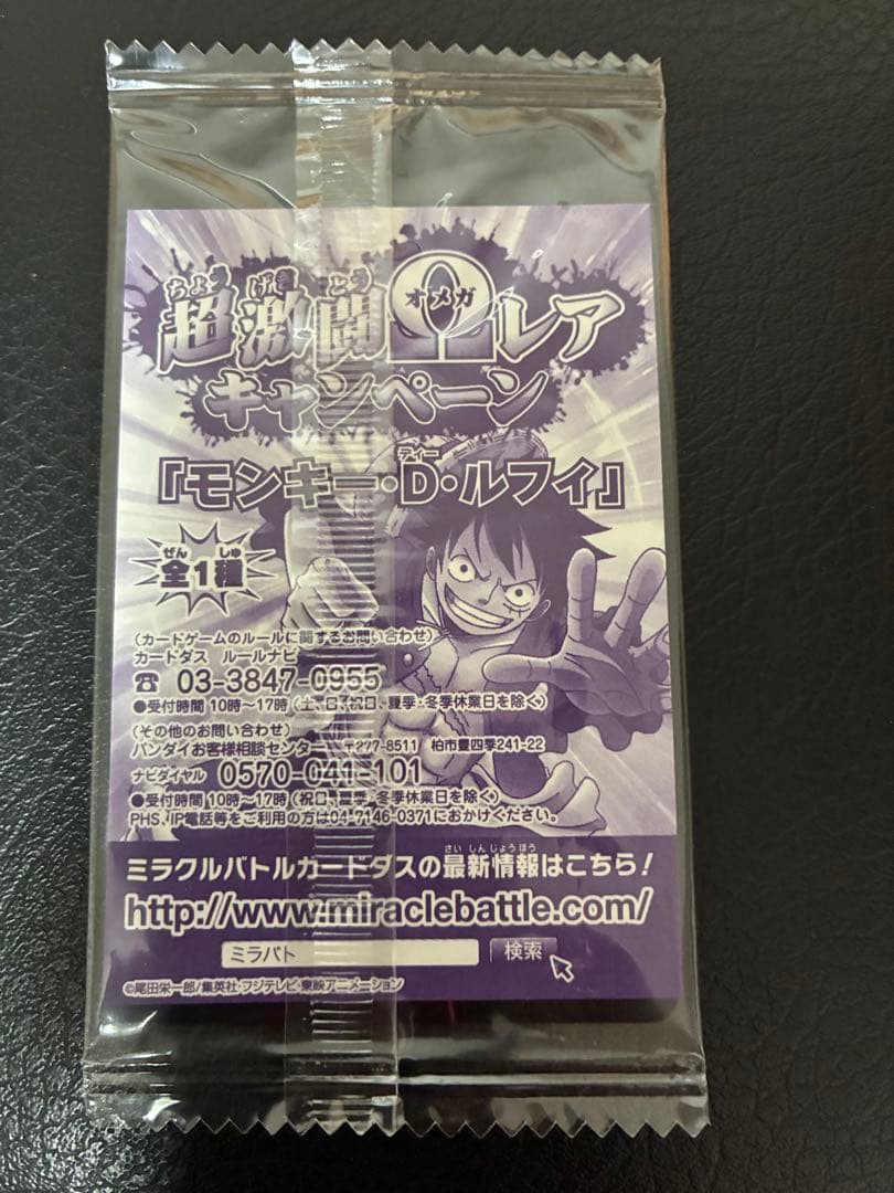 希少！ミラバト　ワンピース　モンキー・D・ルフィ プロモ・赤 超激闘Ωレア非売品