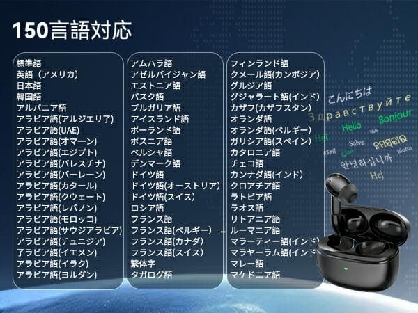イヤホン翻訳機 150言語対応 双方向同時通訳 通訳機 イヤホン型 指向性
