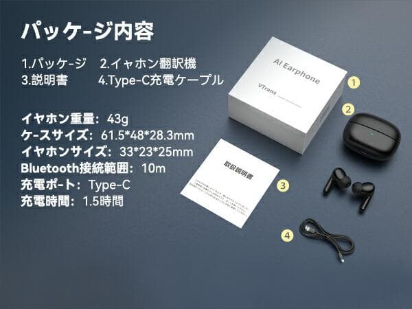 イヤホン翻訳機 150言語対応 双方向同時通訳 通訳機 イヤホン型 指向性