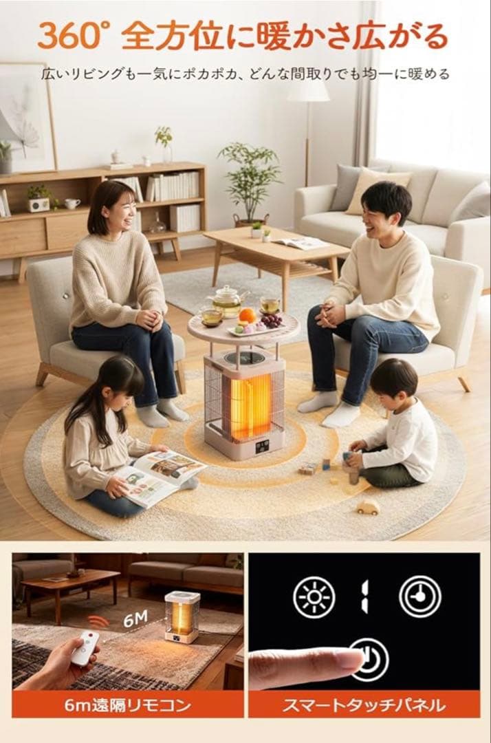 カーボンヒーター テーブル一体型ヒーター 電気ストーブ 360°全方位速暖