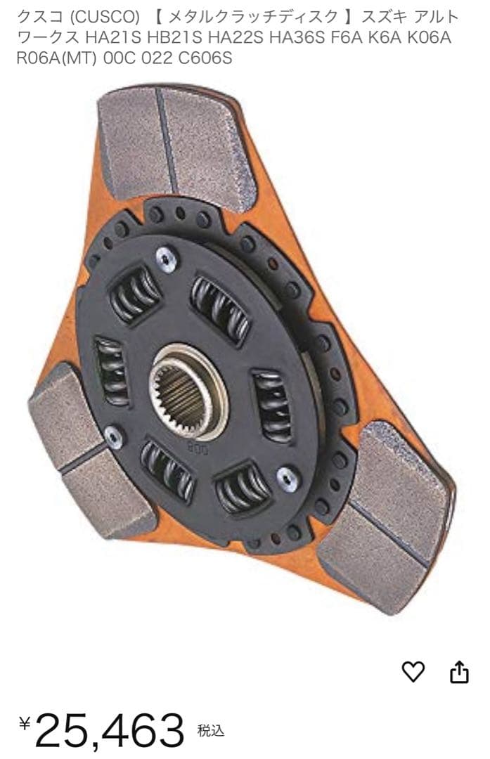 ぱ*ー様 クスコ アルトワークス 強化メタルクラッチディスク 新品