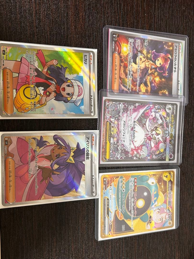 メガサーナイトex sar アセロラのいたずら　sar メガシンフォニア等セット