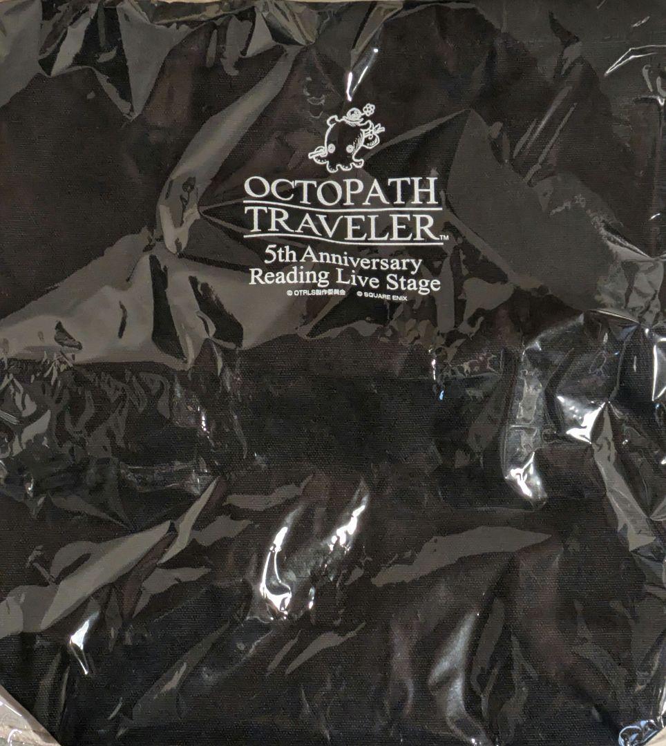 【未開封】オクトパストラベラー朗読劇物販品＆入場特典セット