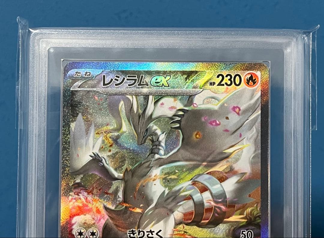 ゼクロムex SAR レシラムex SAR ARS10+セット