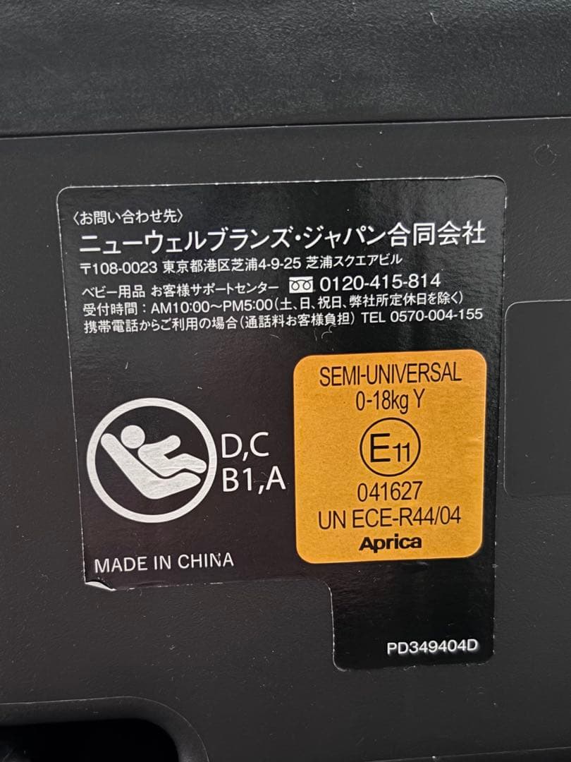 美品✨Aprica クルリラAD チャイルドシート ISOFIX ネイビー