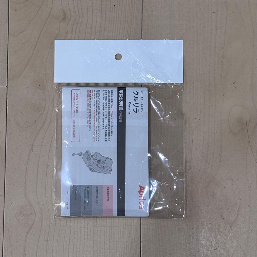 美品✨Aprica クルリラAD チャイルドシート ISOFIX ネイビー