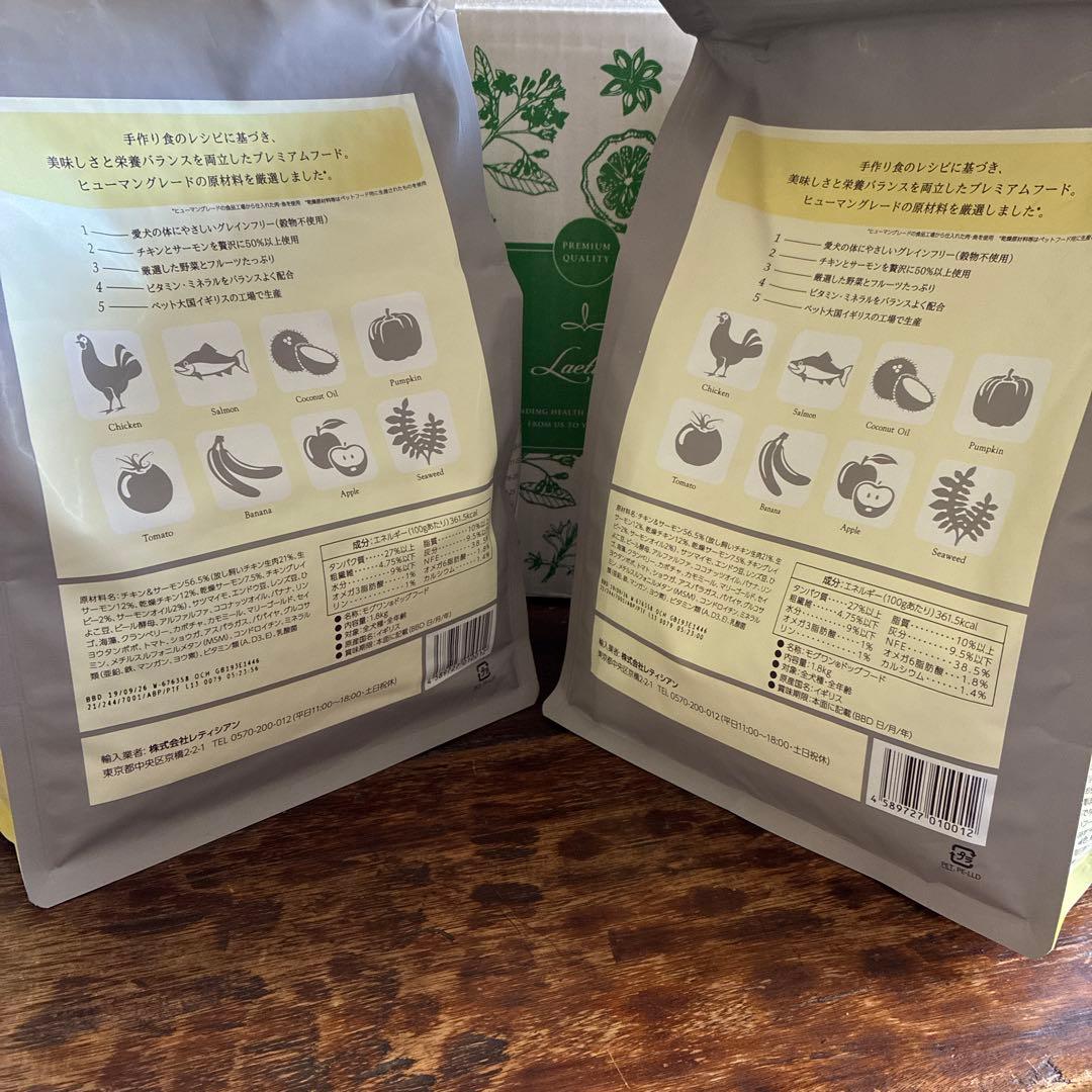 Mog Wan ドライフード 2袋セット