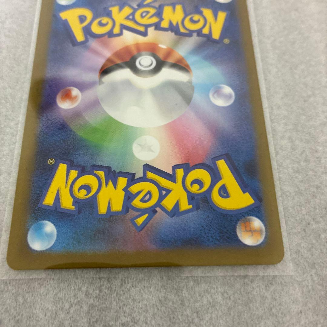 美品　メガリザードンx ex SAR 安心鑑定