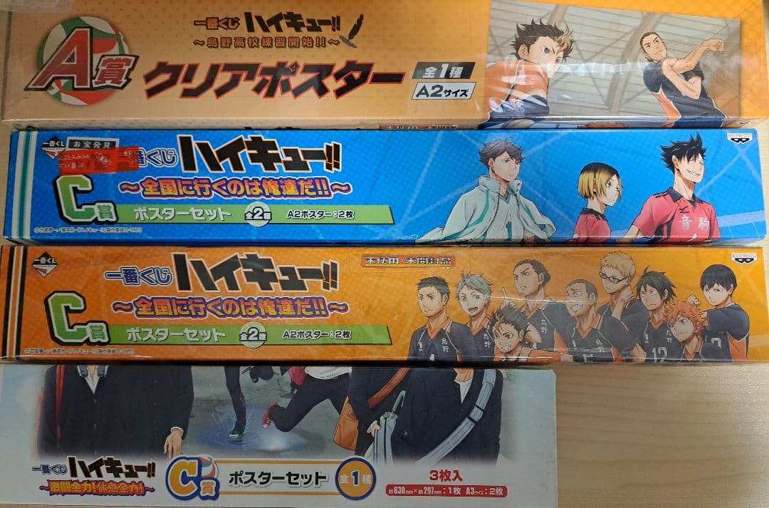 ハイキュー!!1-19巻 リミックス版 全巻セット　ポスター