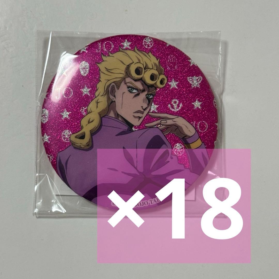 ジョジョワールド 3ジョルノ グリッター缶バッジ