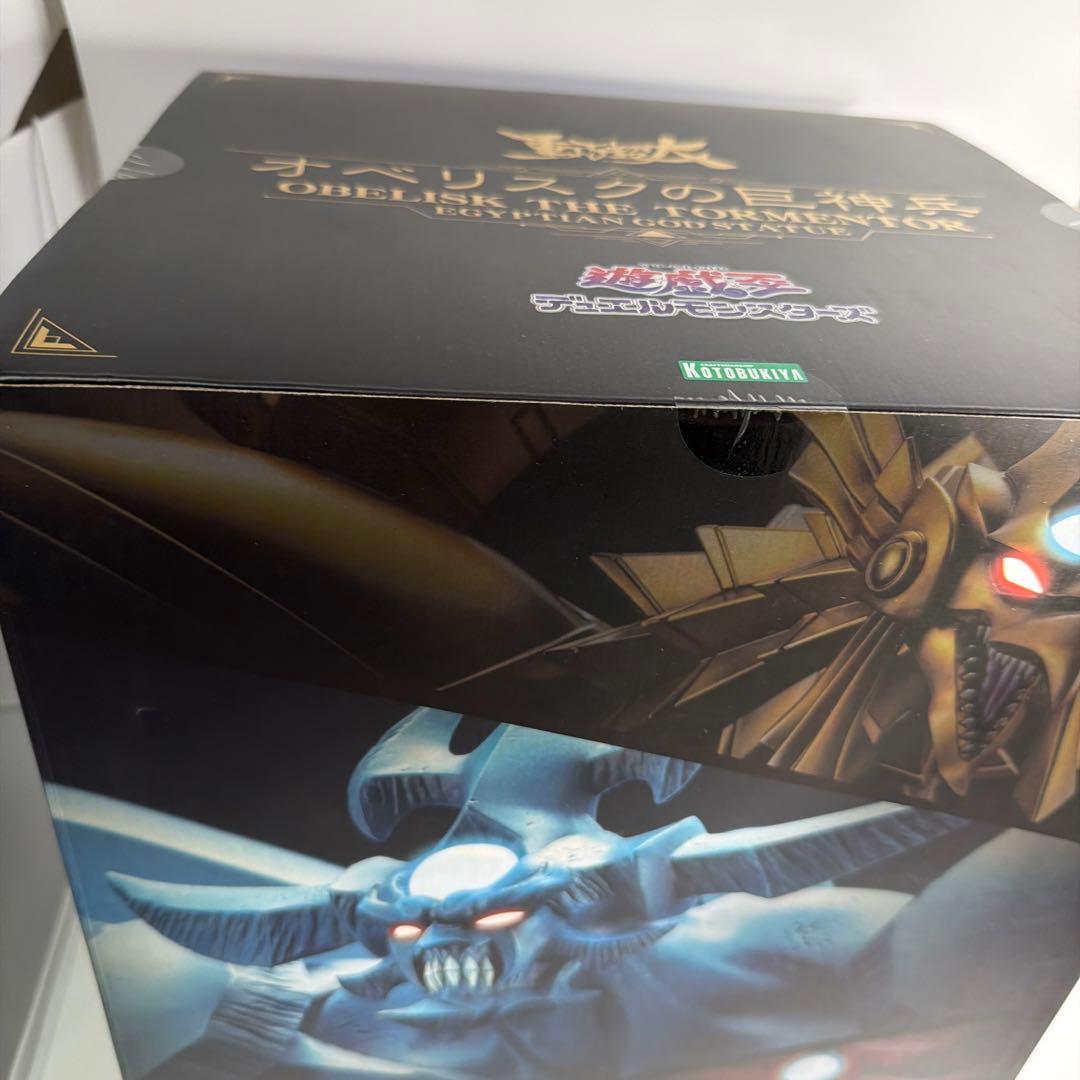 重巧超大シリーズ オベリスクの巨神兵 遊戯王 未開封
