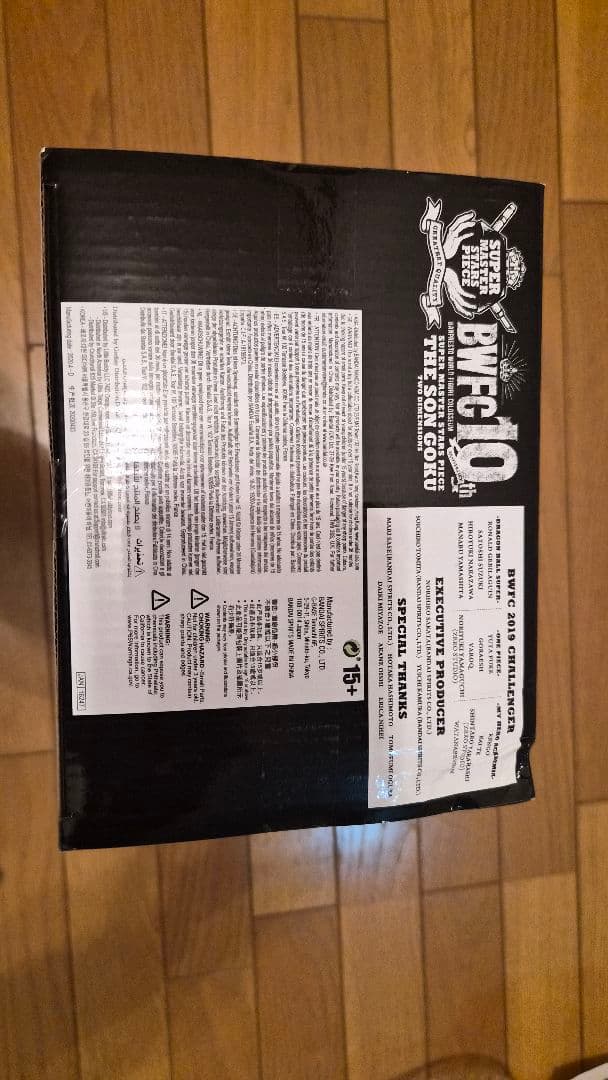 ドラゴンボール SMSP 孫悟空　フィギュア　二次元彩色 海外限定