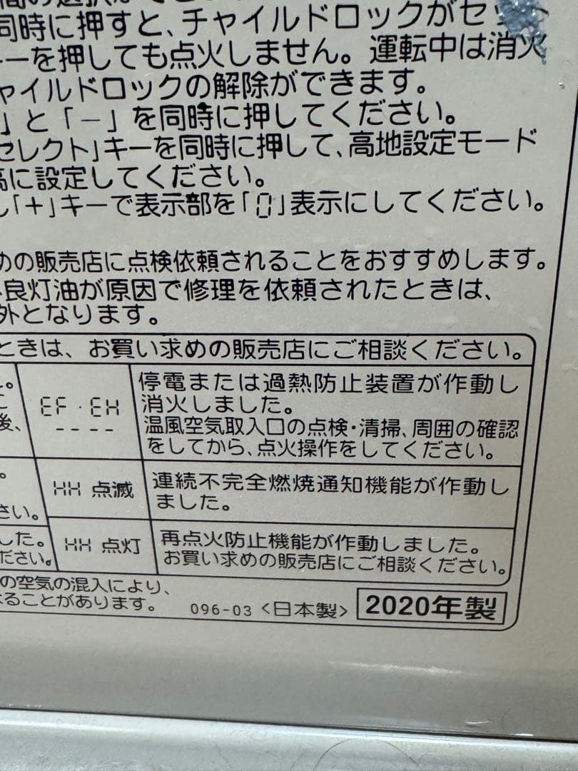 コロナ 石油ファンヒーター MFH-G570BY 2020年製