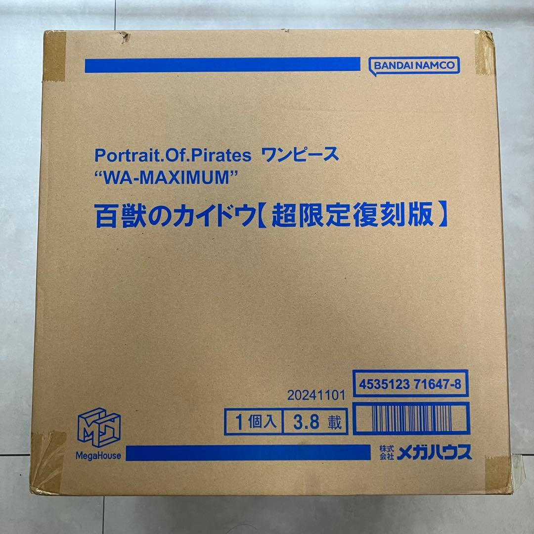 【新品未開封】POP “WA-MAXIMUM” 百獣のカイドウ【超限定復刻版】