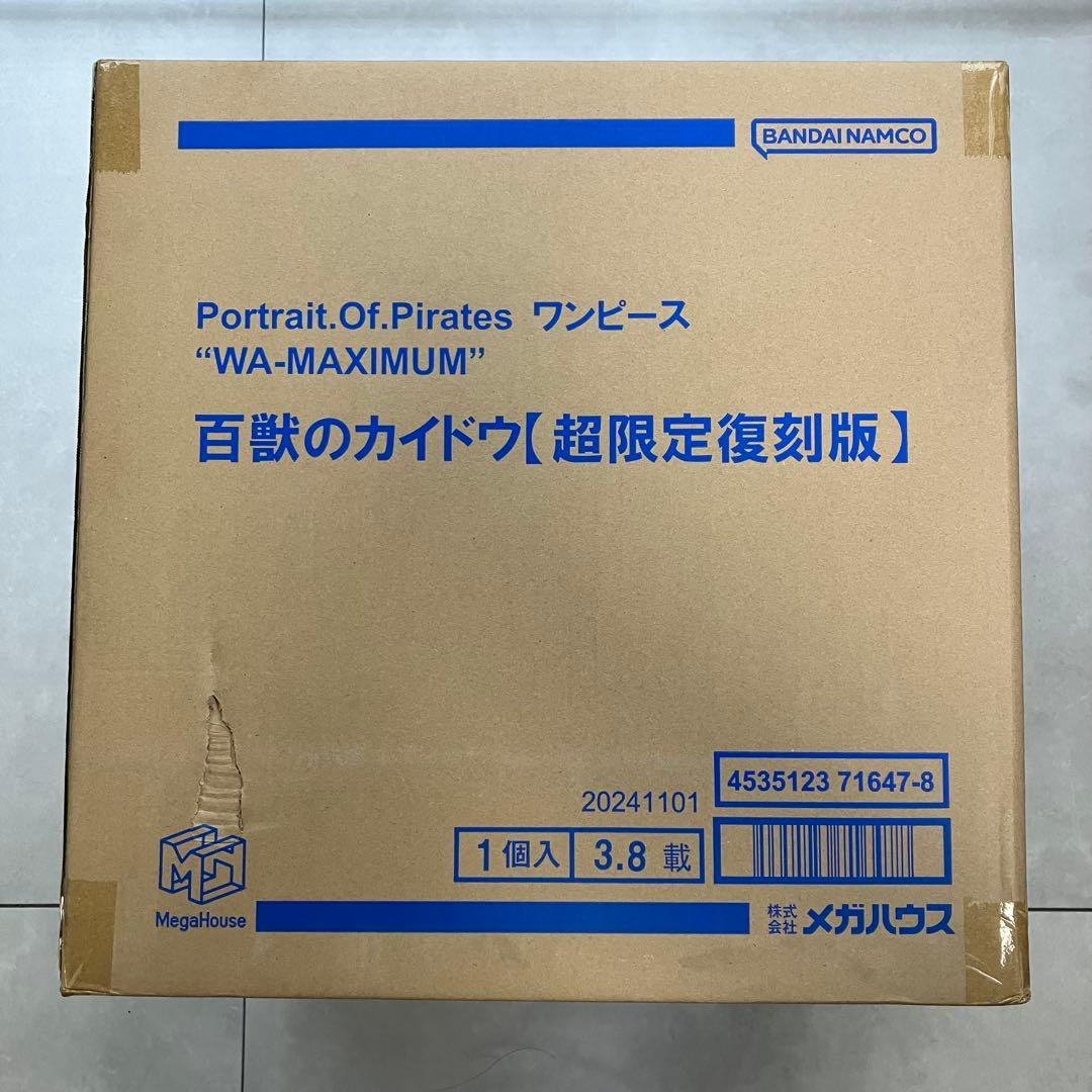 【新品未開封】POP “WA-MAXIMUM” 百獣のカイドウ【超限定復刻版】