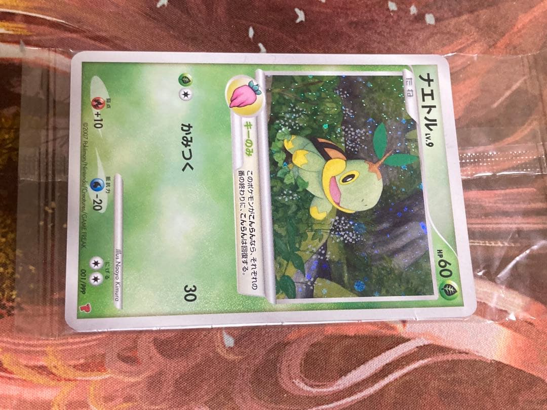 ポケモンカード　プレイヤーズ　プロモ　7種　未開封　最終価格