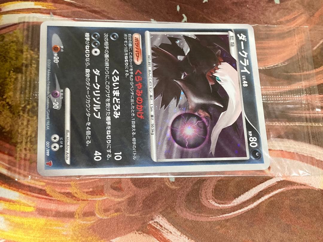 ポケモンカード　プレイヤーズ　プロモ　7種　未開封　最終価格