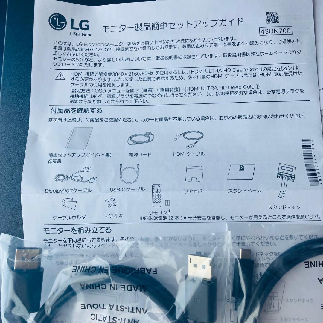 LGモニター 43UN700-BAJP 42.5インチ 4K