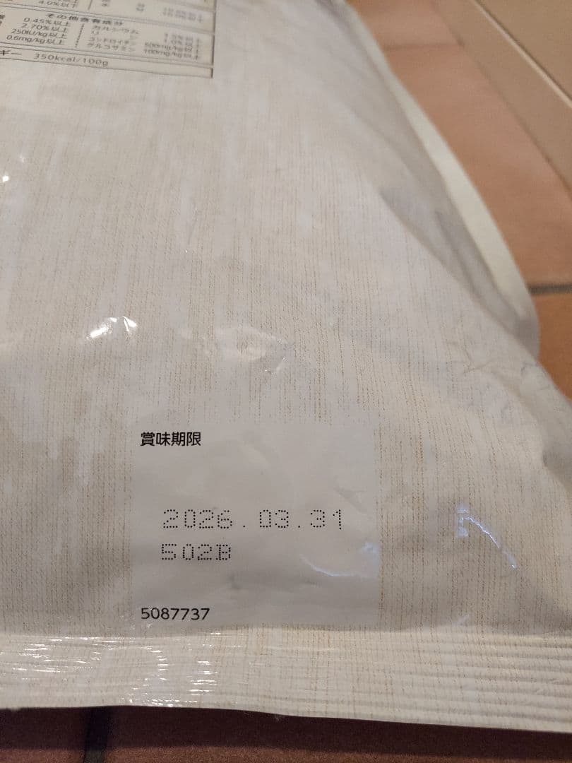 Nutro Supremo エイジングケア ７.５Kg　　 ドッグフード 2袋