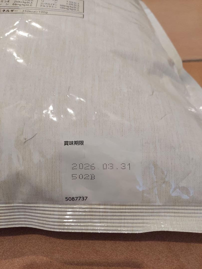 Nutro Supremo エイジングケア ７.５Kg　　 ドッグフード 2袋