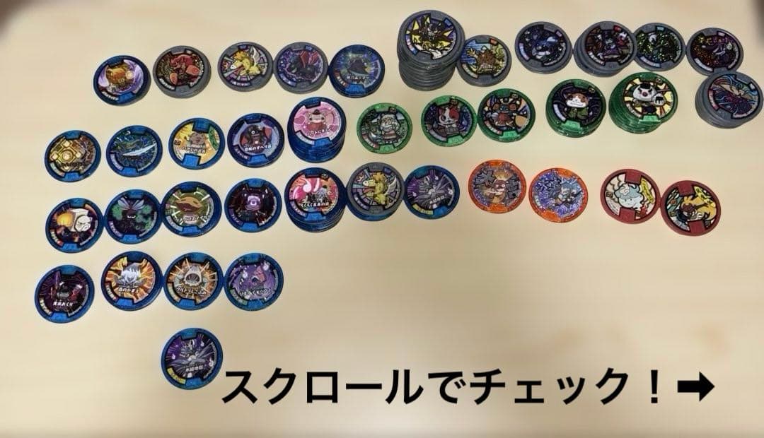 妖怪ウォッチメダルセット!出品中の妖怪ウォッチメダル一覧！バラ売りも可