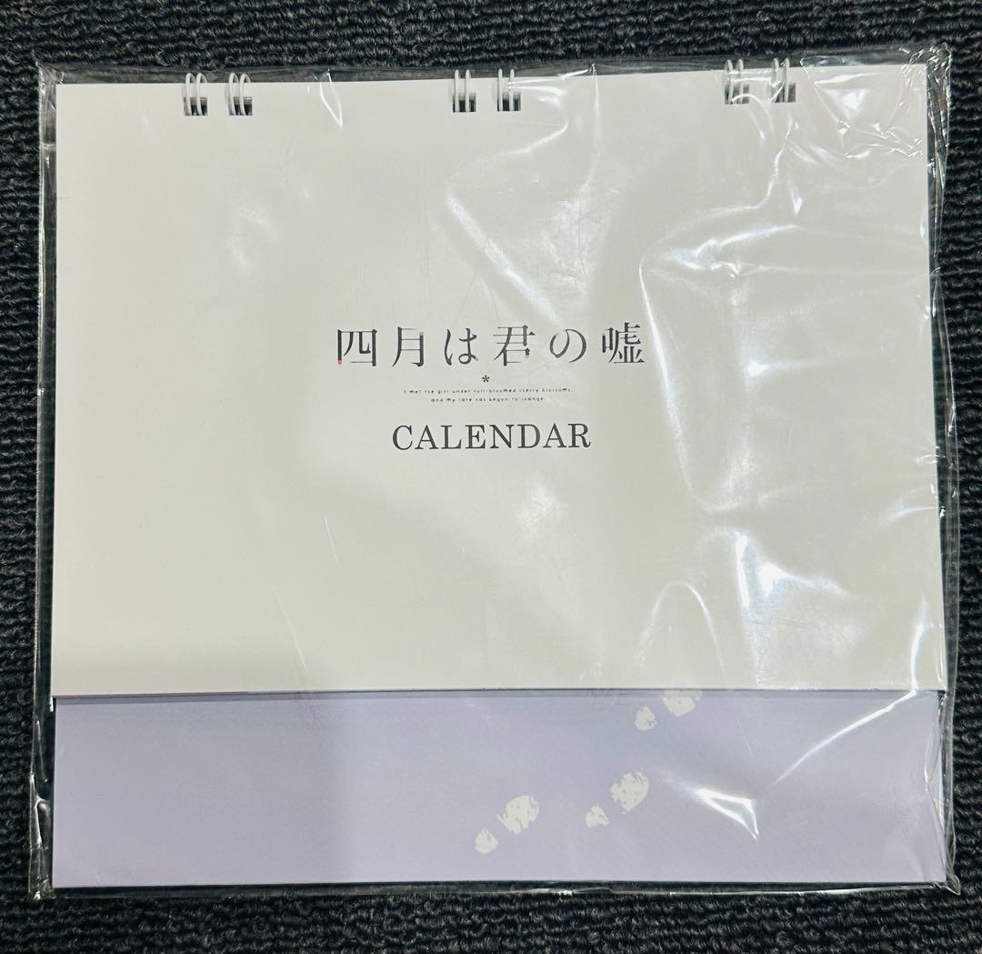 四月は君の嘘 Blu-ray (ANIPLEX+購入特典付き) 入手困難