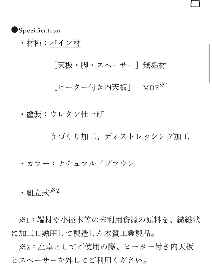 広松木工　GALA サークルテーブルこたつ