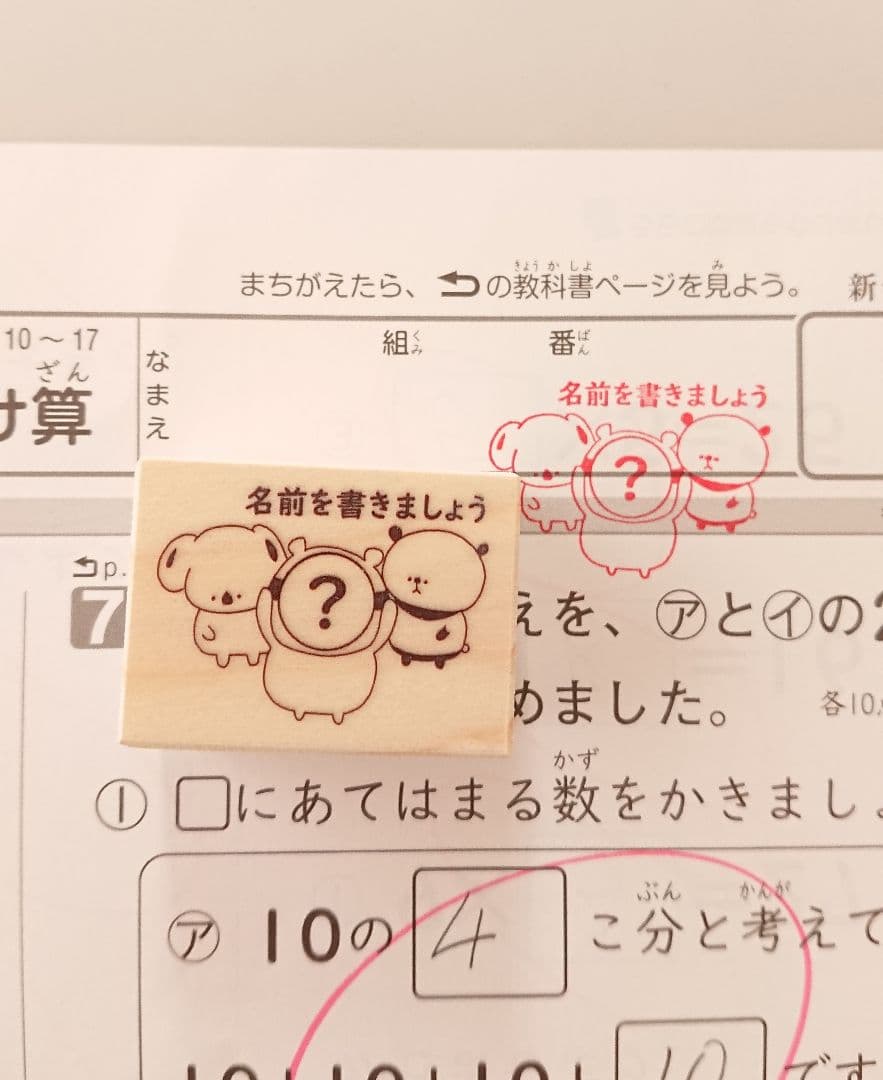 ゆうこ様 リクエスト 10点 まとめ商品