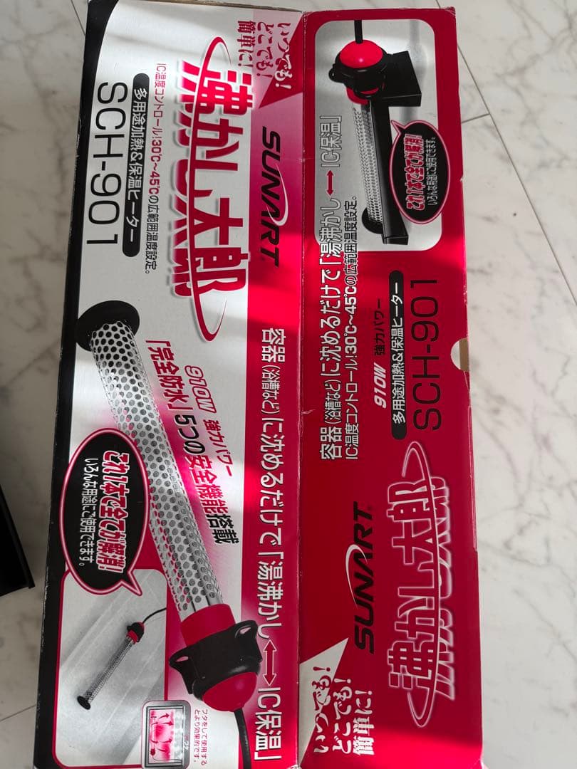 沸かし太郎　湯沸かし太郎SUNART 遠赤外線ヒーターSCH-901お湯の保温