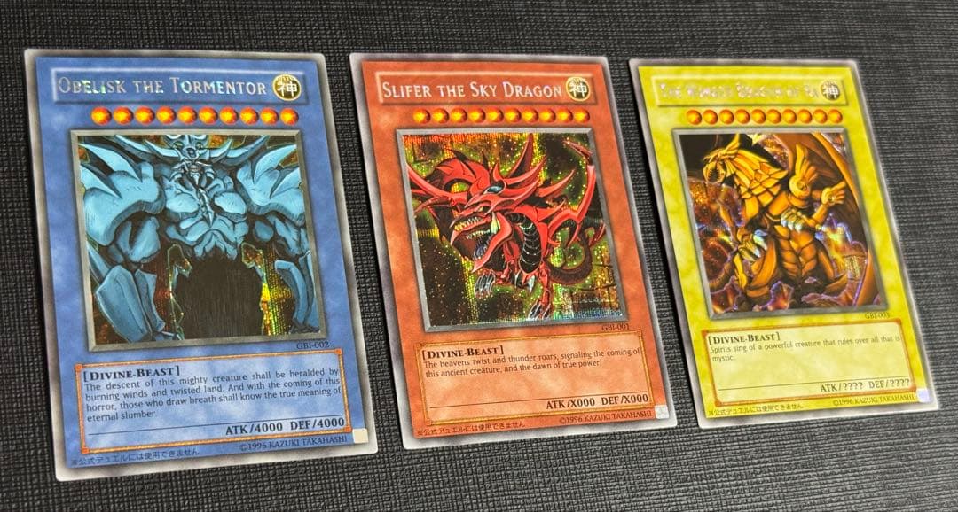 遊戯王 GBI三幻神 英語版 シークレット 微傷