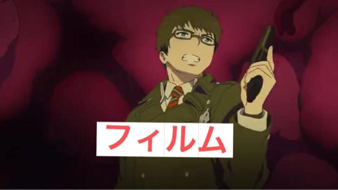 青の祓魔師 生フィルム 劇場版 奥村雪男 幽霊列車