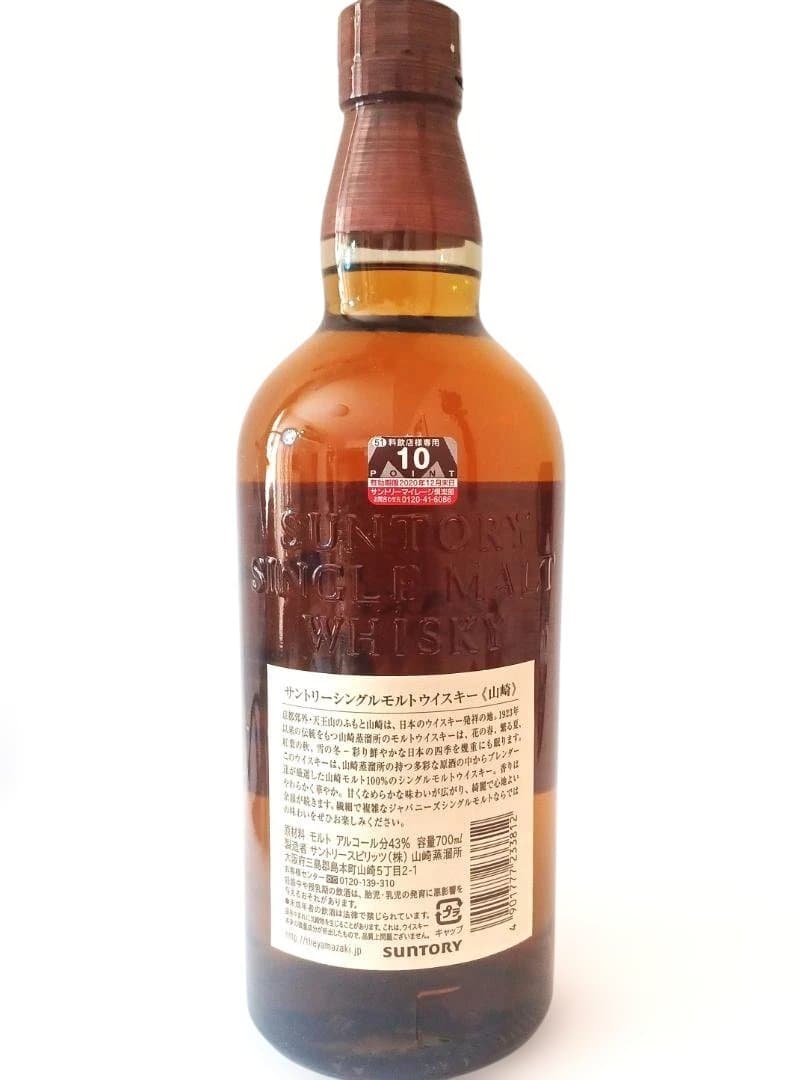 t*m様 【未開封品サントリー ウイスキー 山崎と響 2本セット 内容量700m