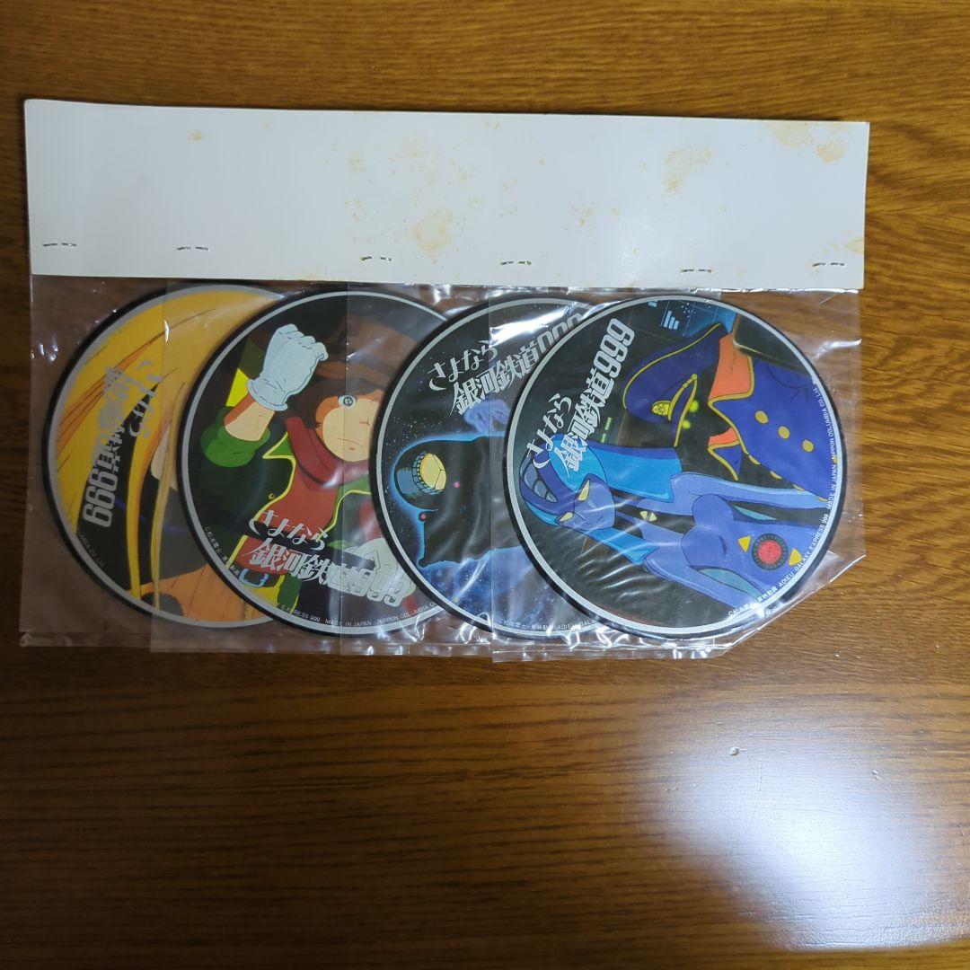 さよなら銀河鉄道999　レコード・レーベル・コースター　非売品　激レア希少美品