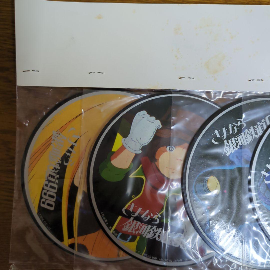 さよなら銀河鉄道999　レコード・レーベル・コースター　非売品　激レア希少美品