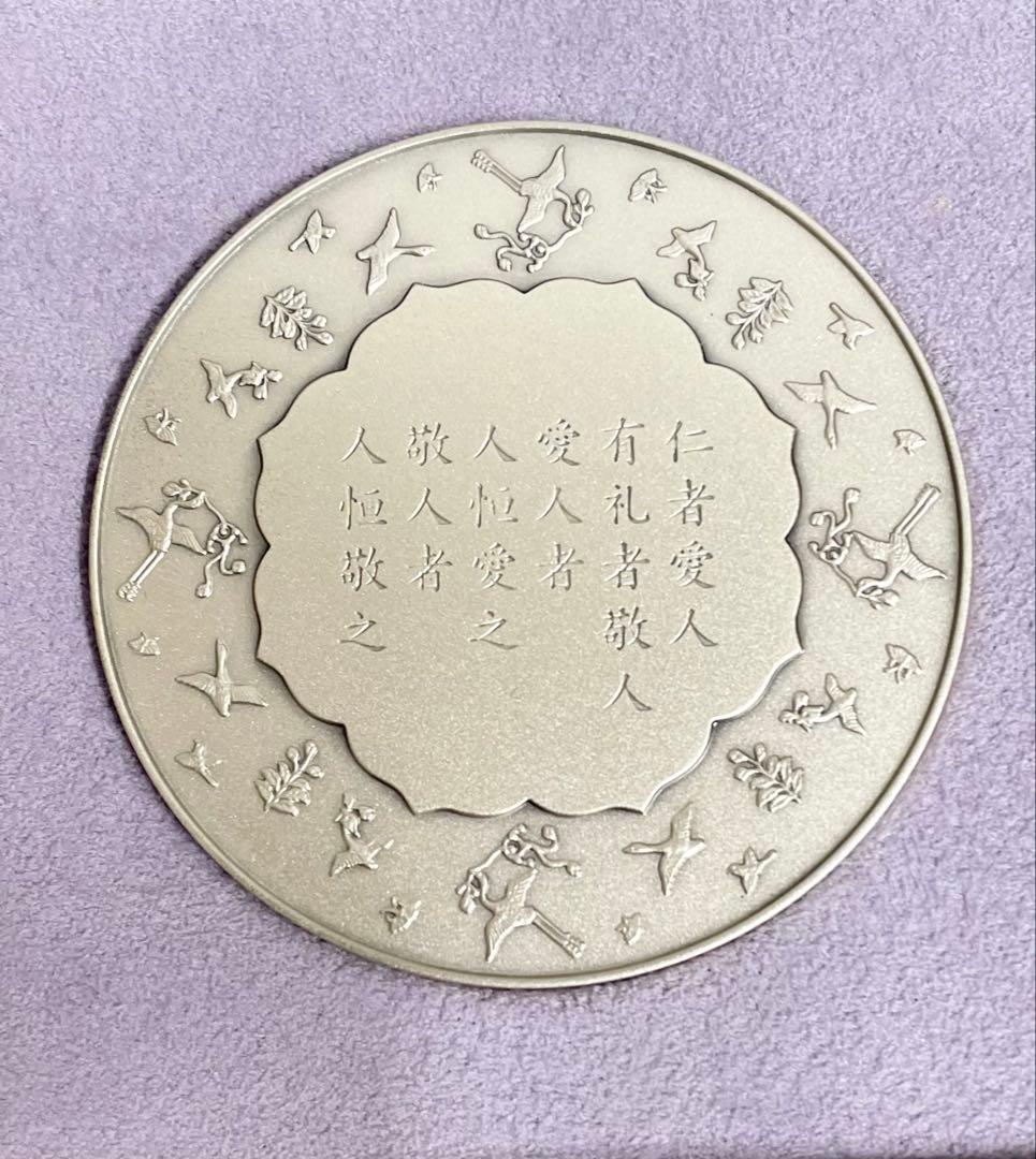 敬宮愛子内親王誕生記念メダル 純銀　銀メダル　造幣局