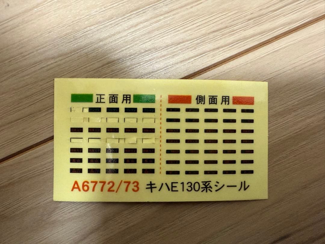 MICRO ACE A6770 キハE130２両セット