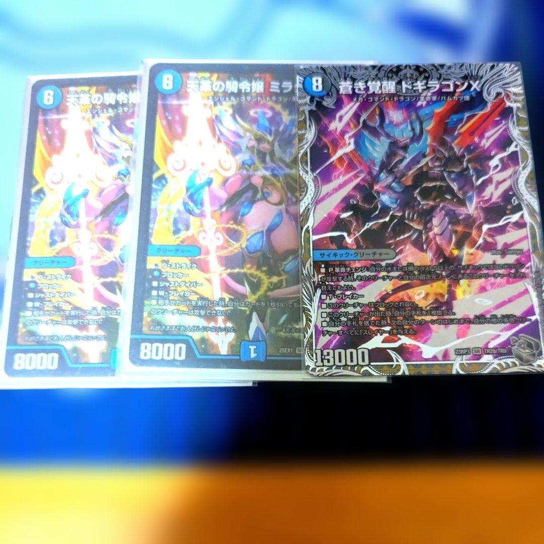 ミラクルステラ2枚　レッドゾーンバスター１枚