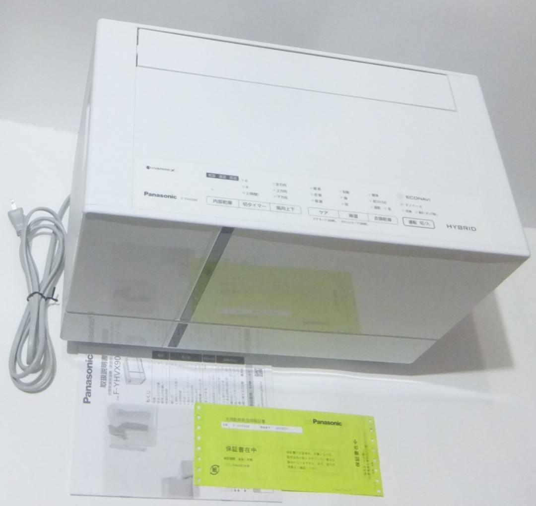低頻度使用 パナソニック F-YHVX90 衣類乾燥除湿機 HYBRID 除湿機