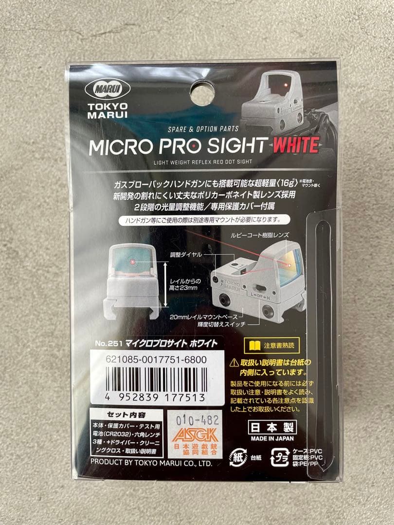 東京マルイ ハイキャパ ホワイト D.O.R 新品未使用品