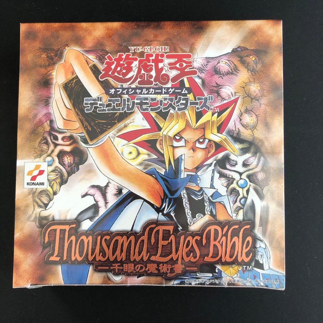 【絶版•希少】遊戯王-千眼の魔術書- BOX シュリンク付き　未開封