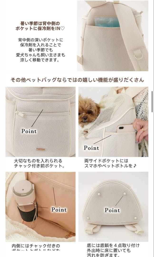 モンシェリ　monchéri リュック　ペットリュック　キャリー