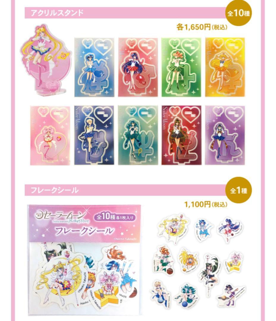 セーラームーングッズまとめ売り　ayu 復刻ゴールドウォッチ　ローソンコラボ