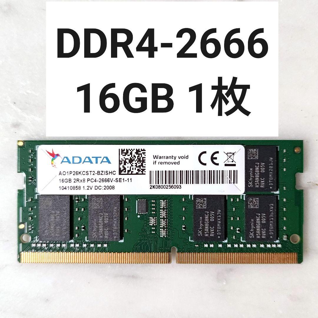 【ノートPC】DDR4-2666 16GB メモリ