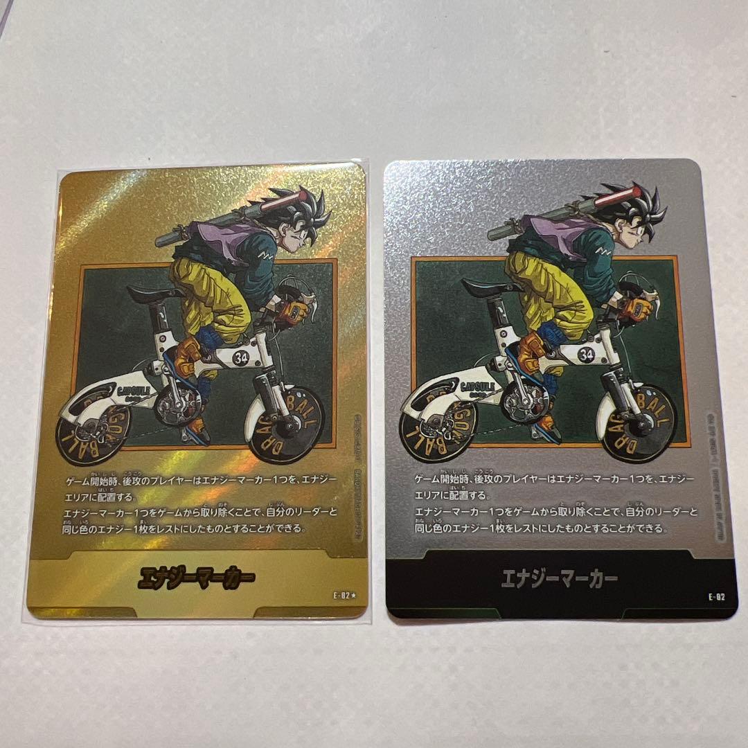 エナジーマーカー ゴールド シルバー セット美品！