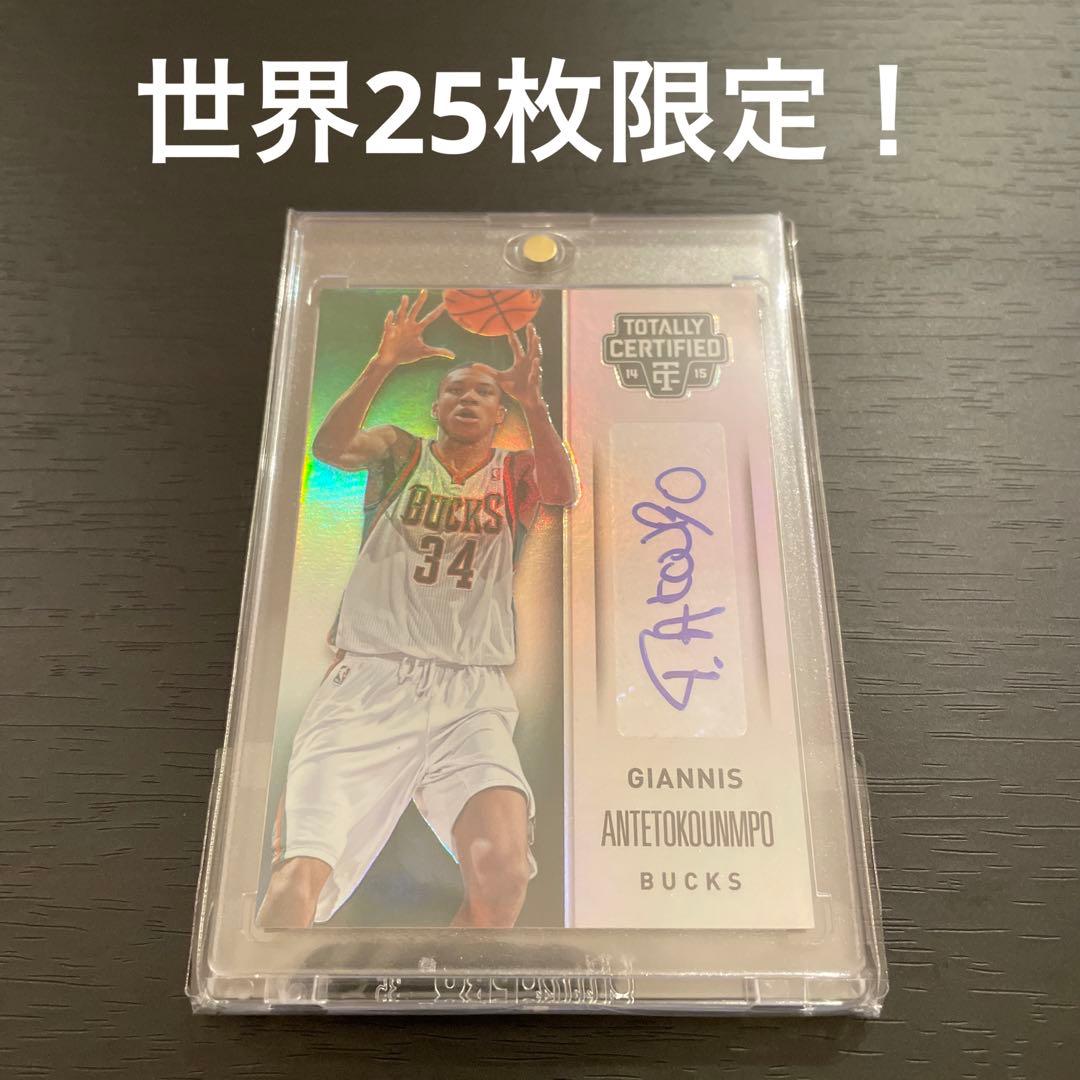 Giannis ヤニス アデトクンボ 直筆サインカード 世界25枚限定