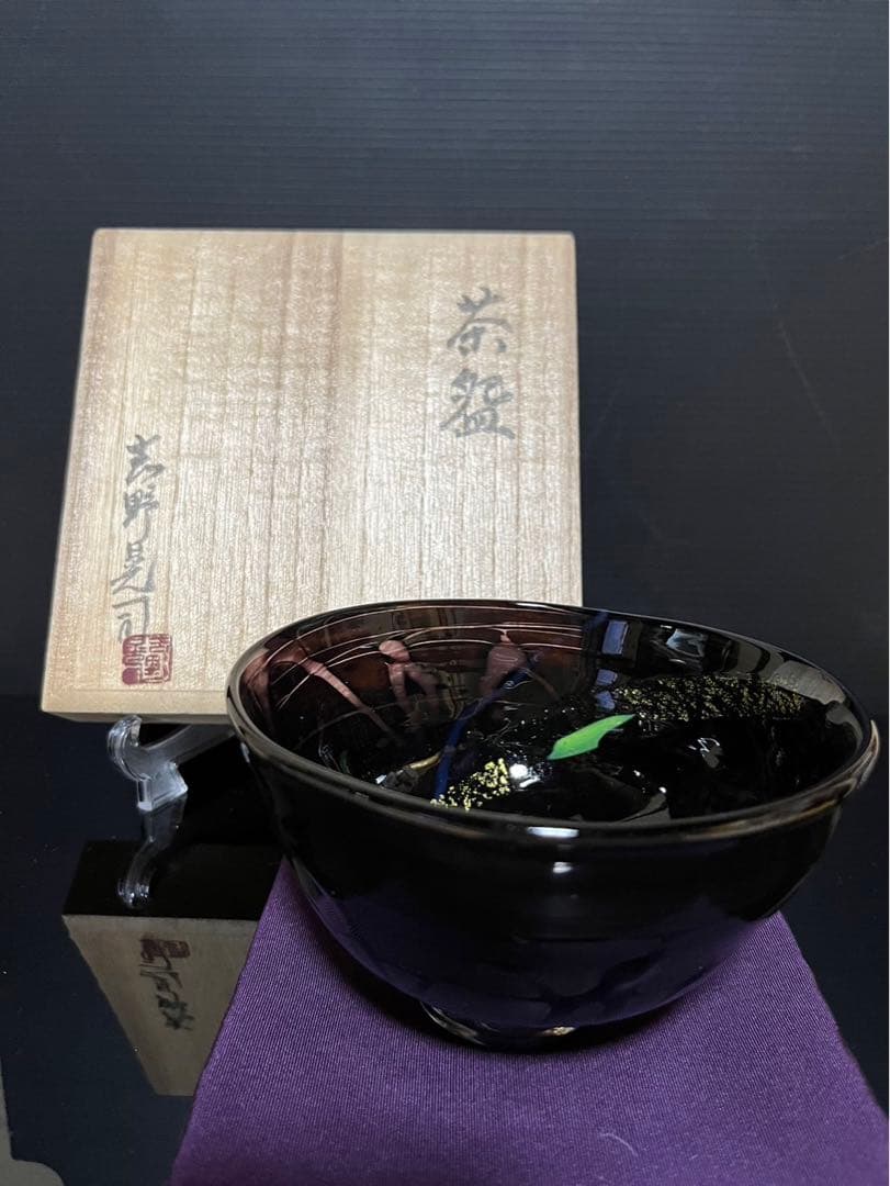 吉野晃司　ガラス茶碗　義山茶碗